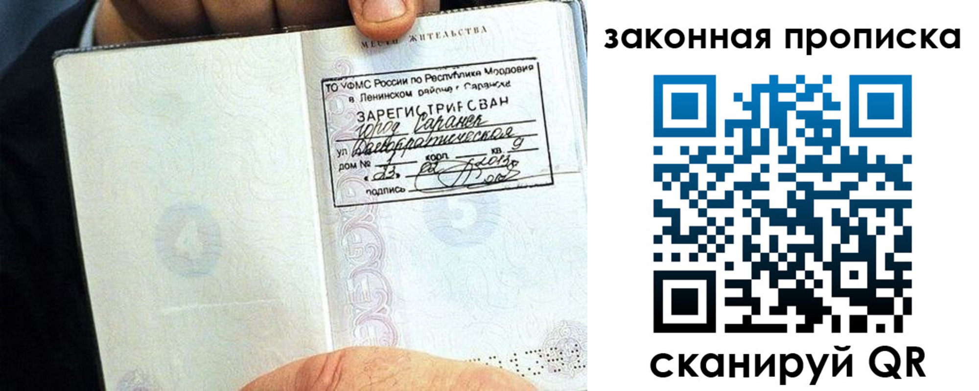 временная регистрация надежно в Вологодской области