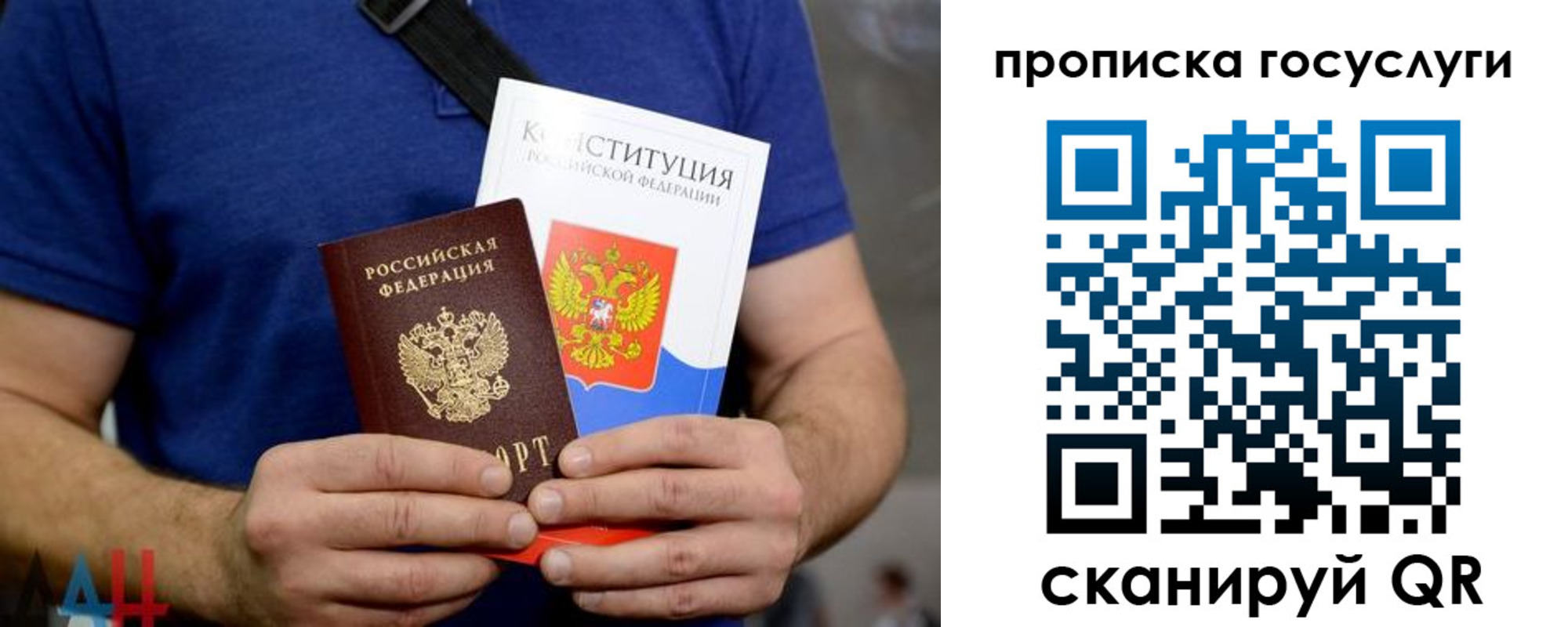 прописка регистрация в Вологодской области